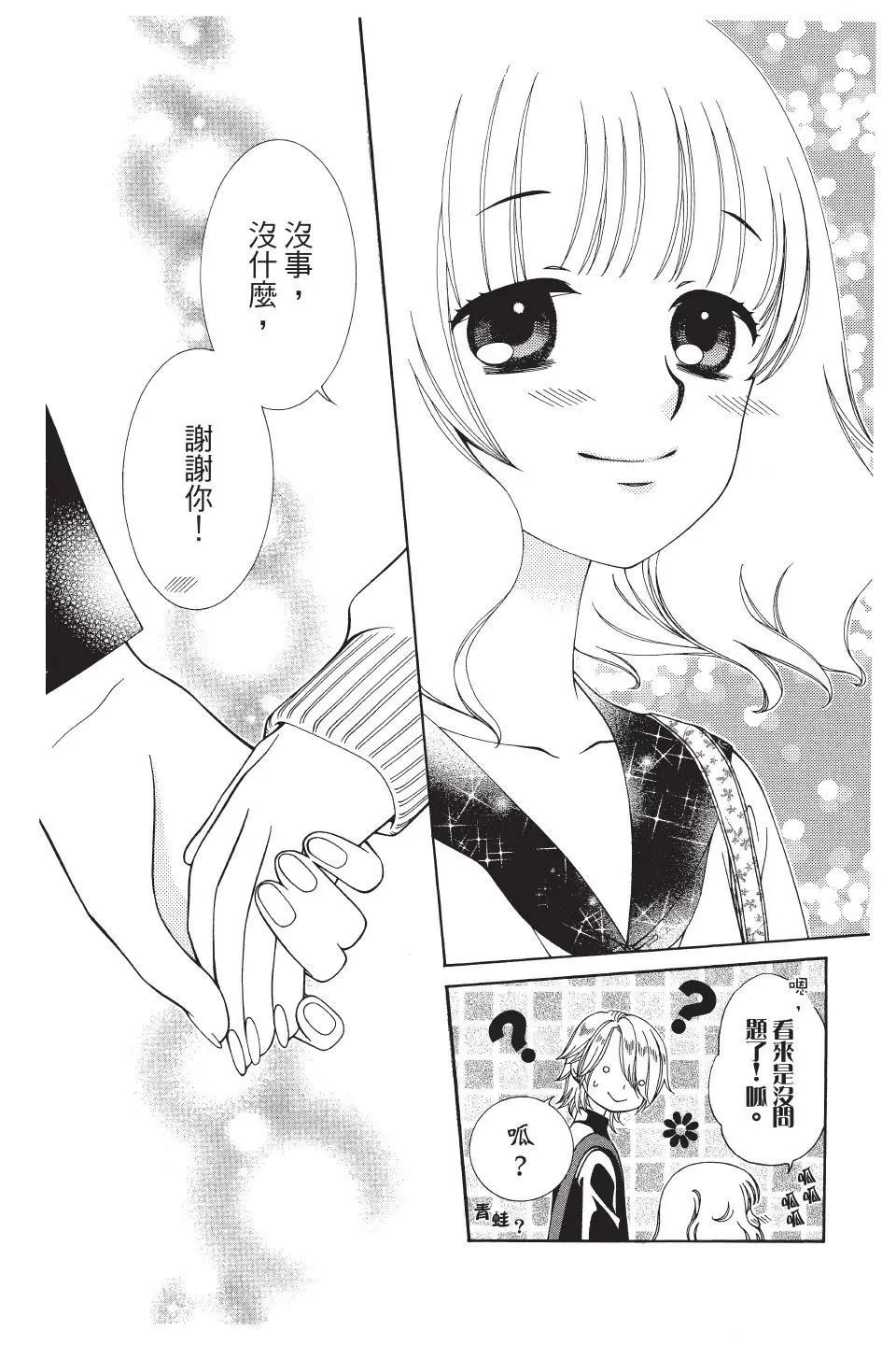 《天使1/2方程式》第38话 第30页