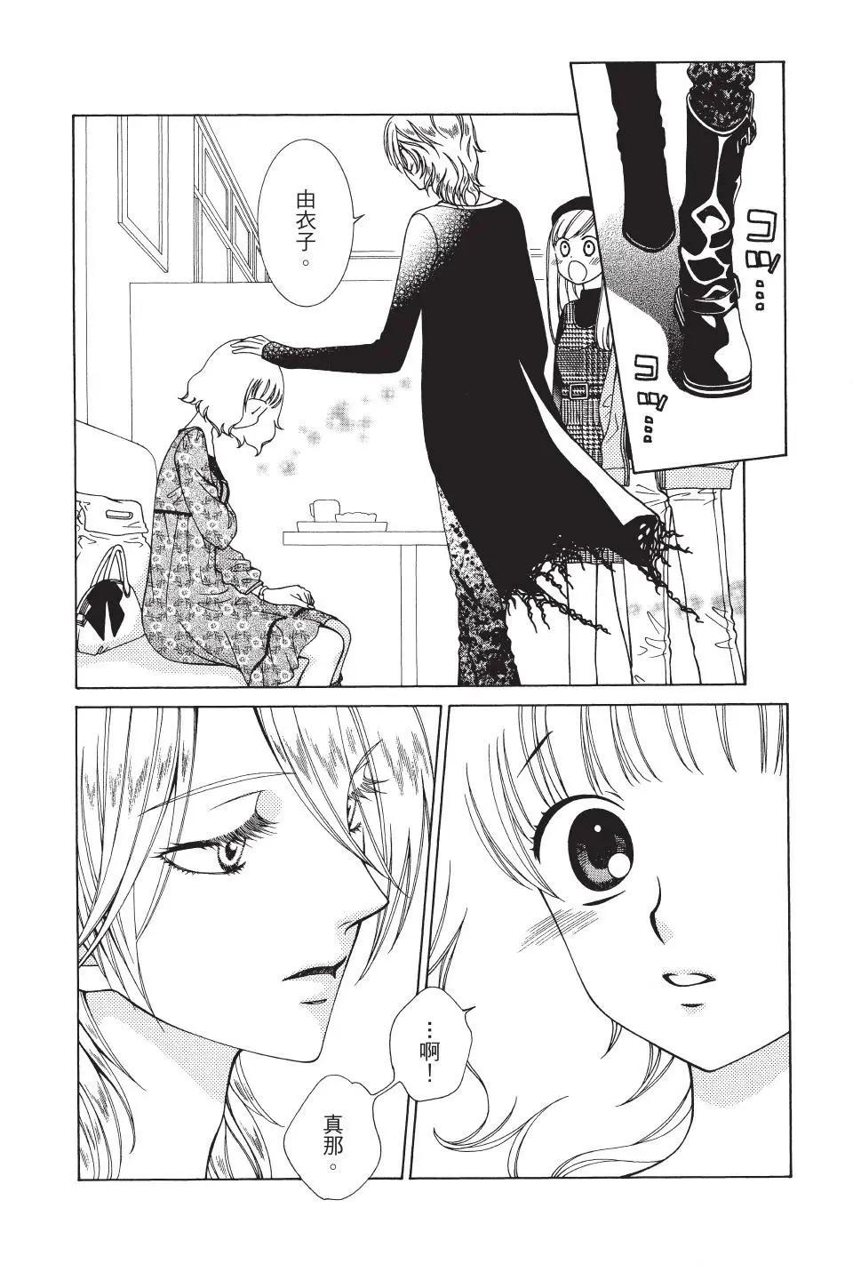 《天使1/2方程式》第38话 第6页