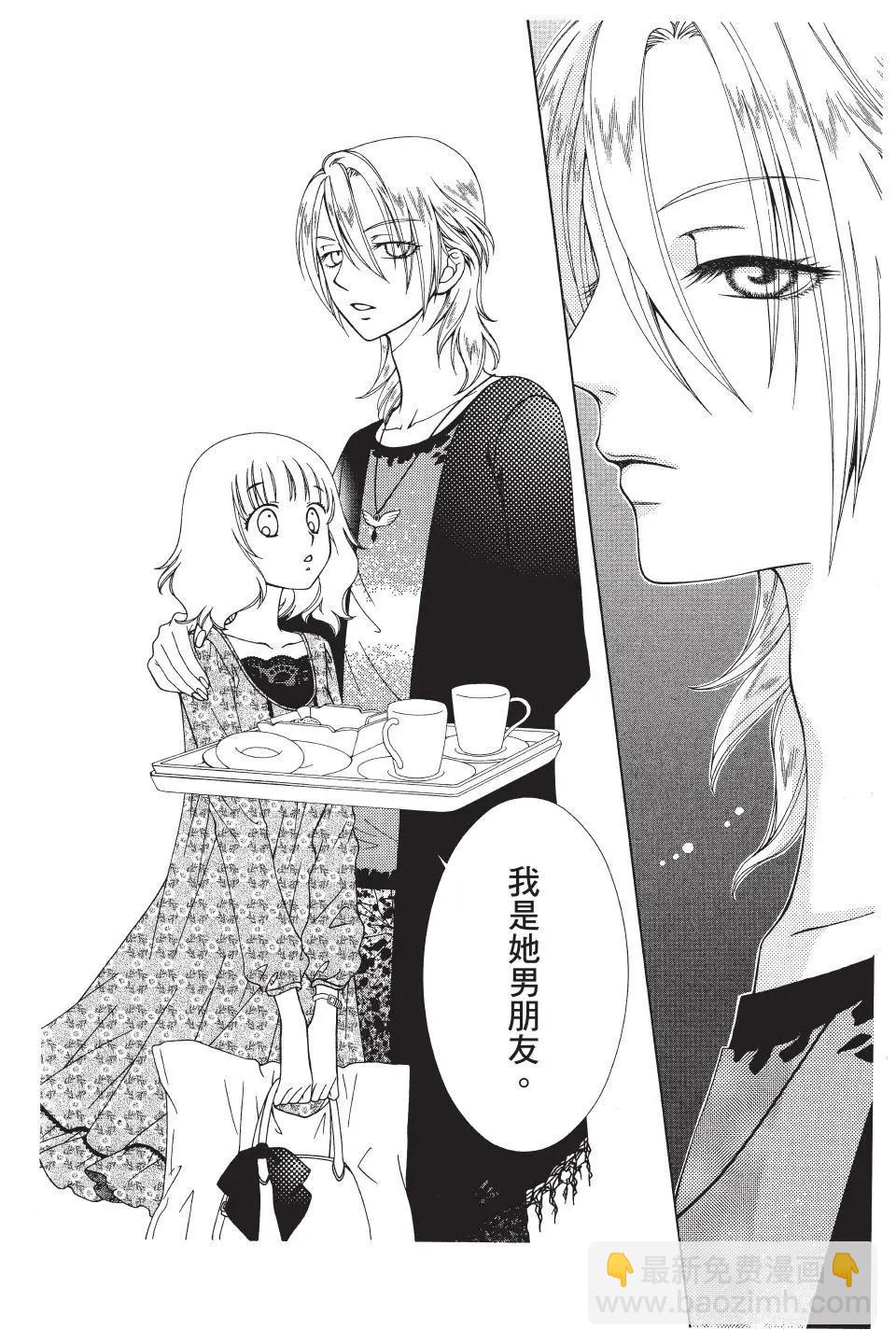 《天使1/2方程式》第38话 第8页