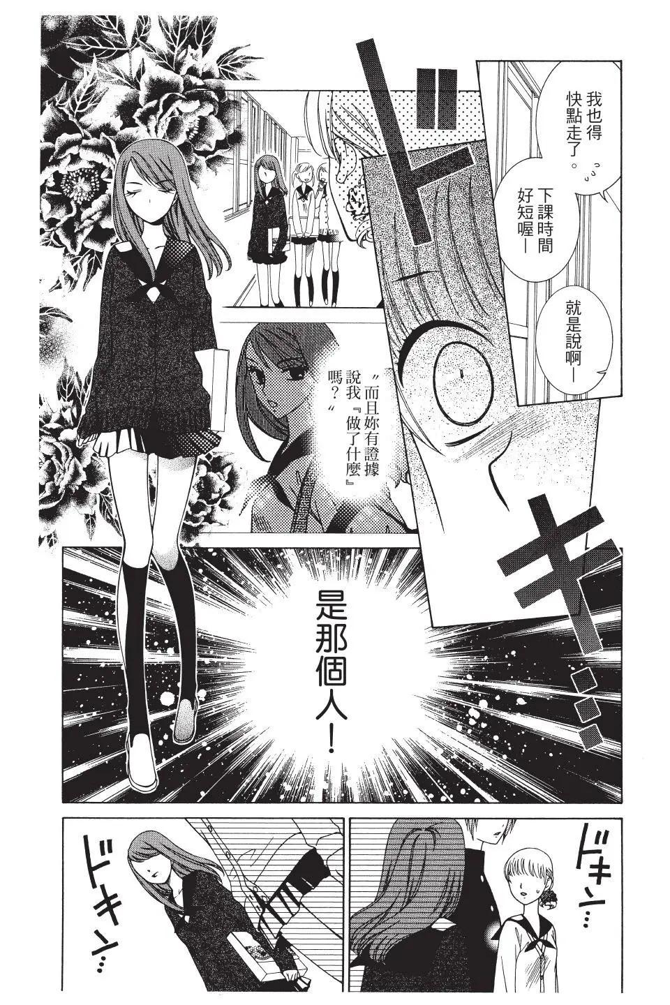 《天使1/2方程式》第42话 第21页