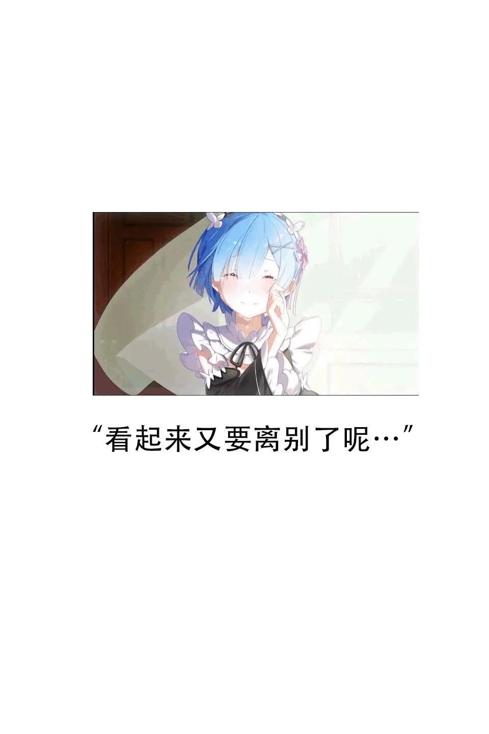 《天使1/2方程式》第42话 第34页