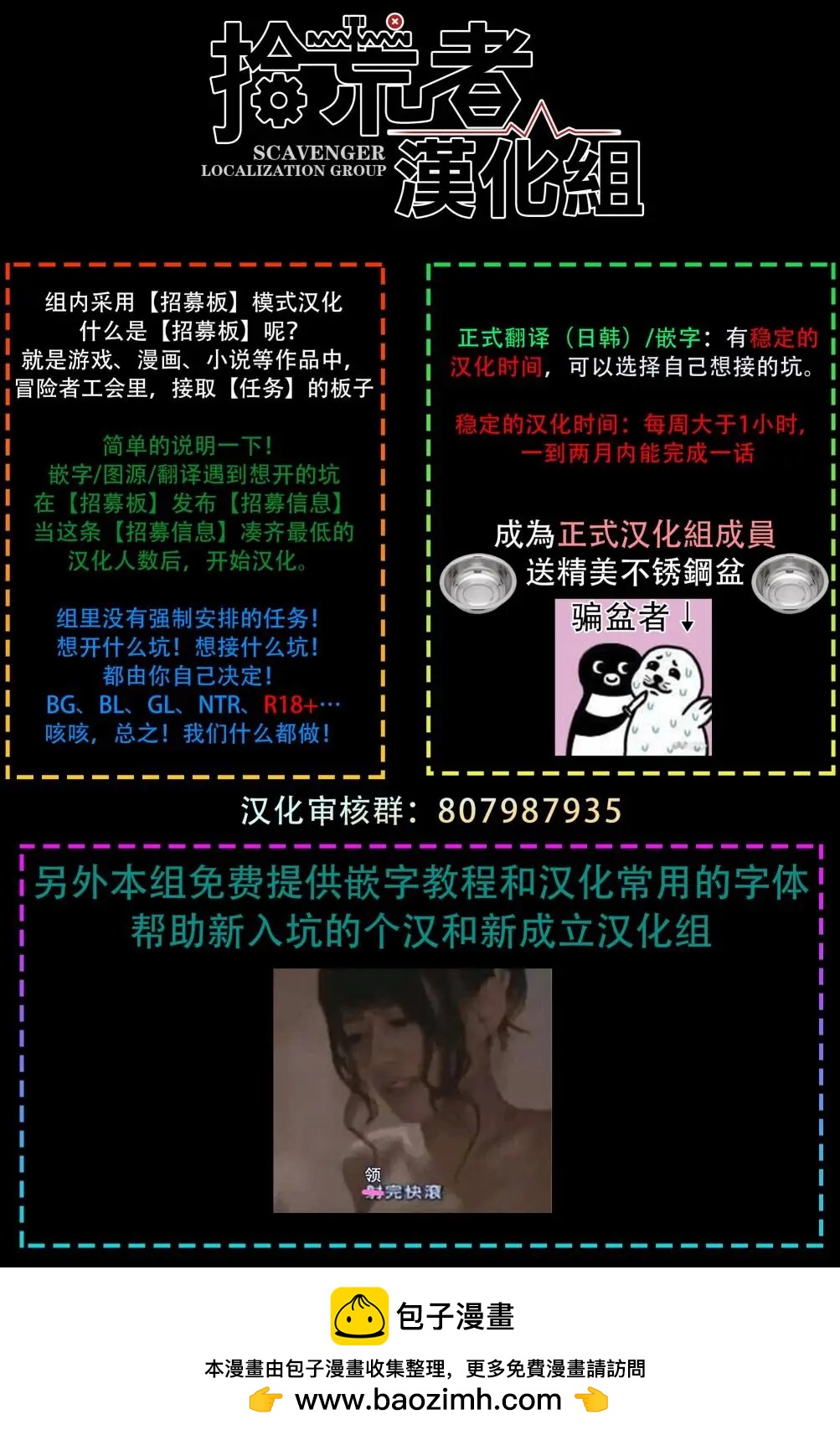 《天使1/2方程式》第42话 第35页