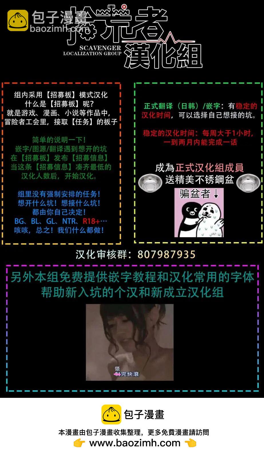 《天使1/2方程式》第43话 第38页