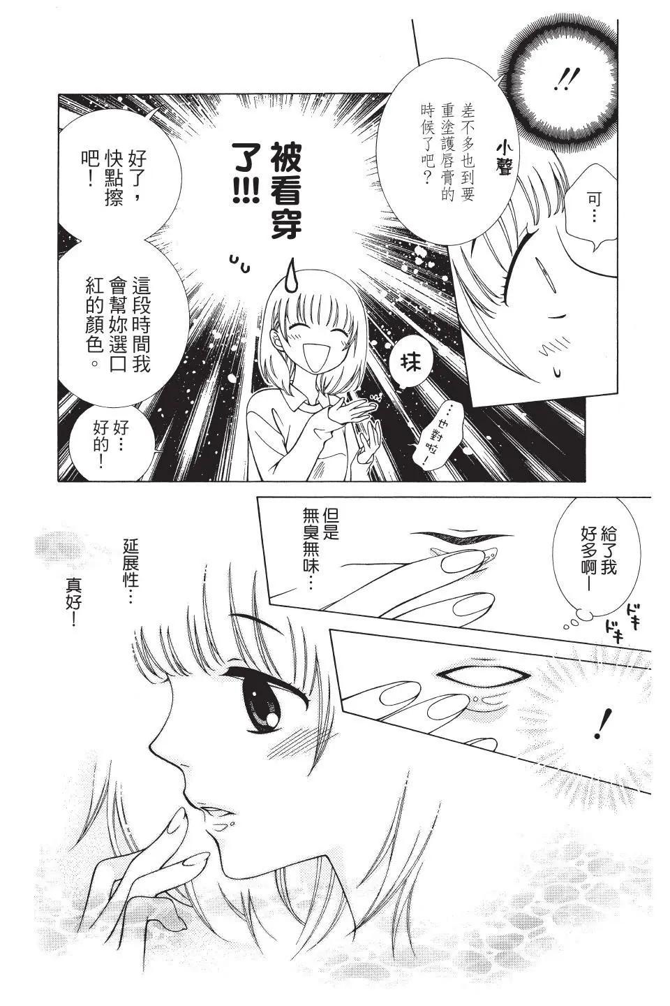 《天使1/2方程式》第40话 第20页