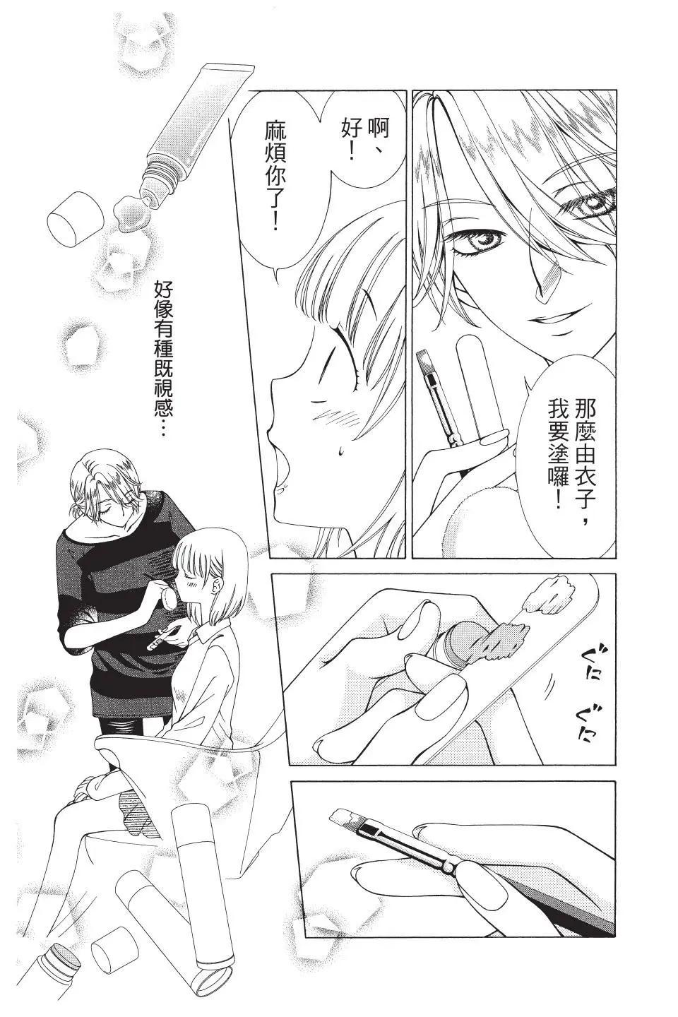 《天使1/2方程式》第40话 第25页