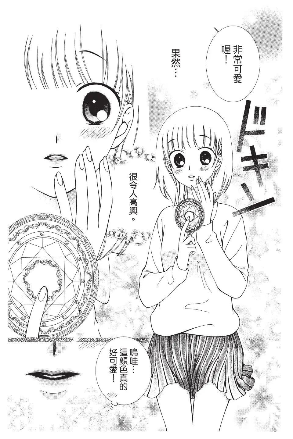 《天使1/2方程式》第40话 第27页