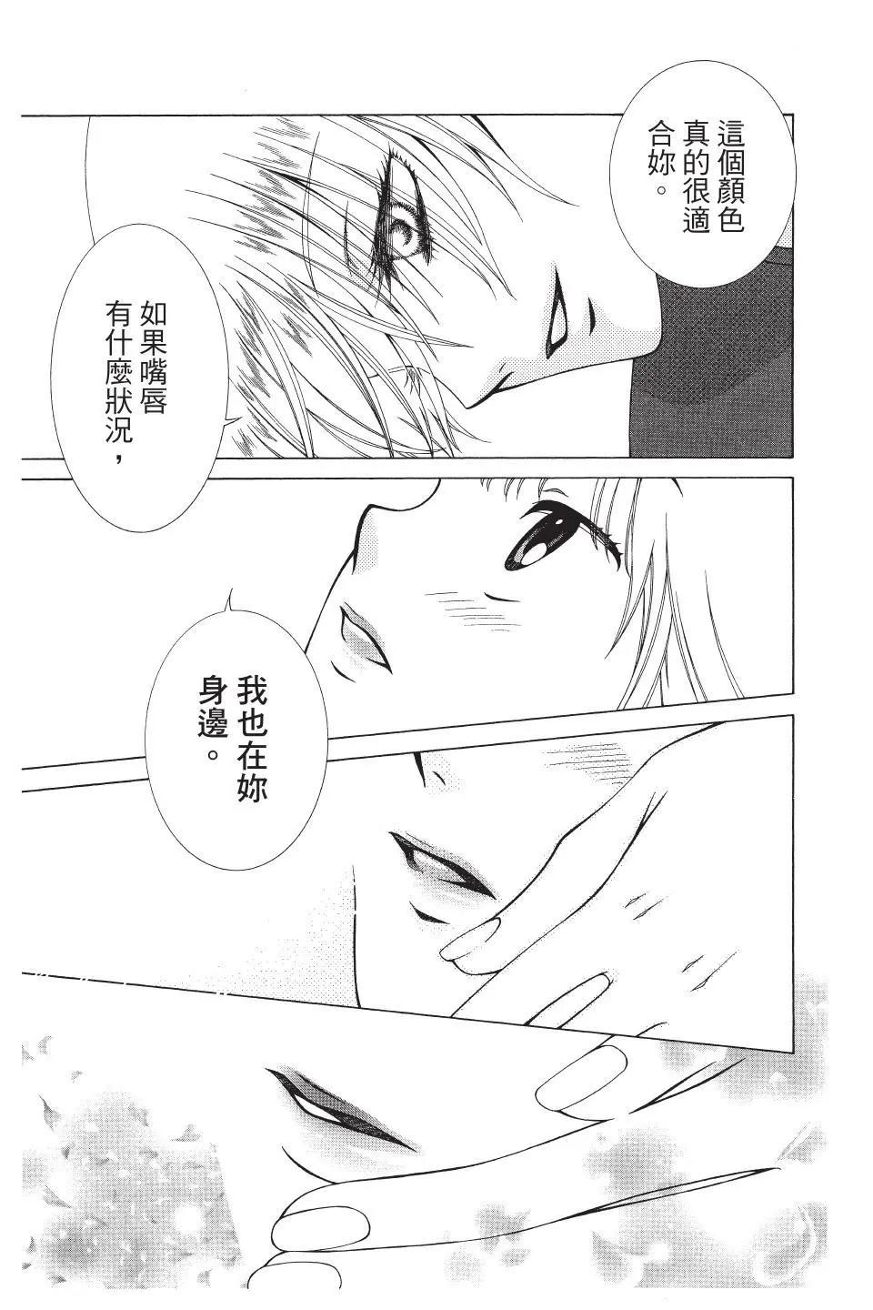 《天使1/2方程式》第40话 第29页