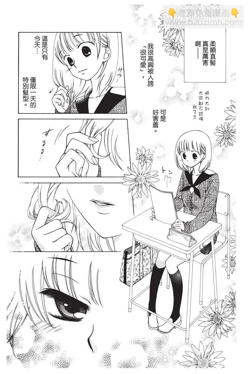 《天使1/2方程式》第41话 第25页