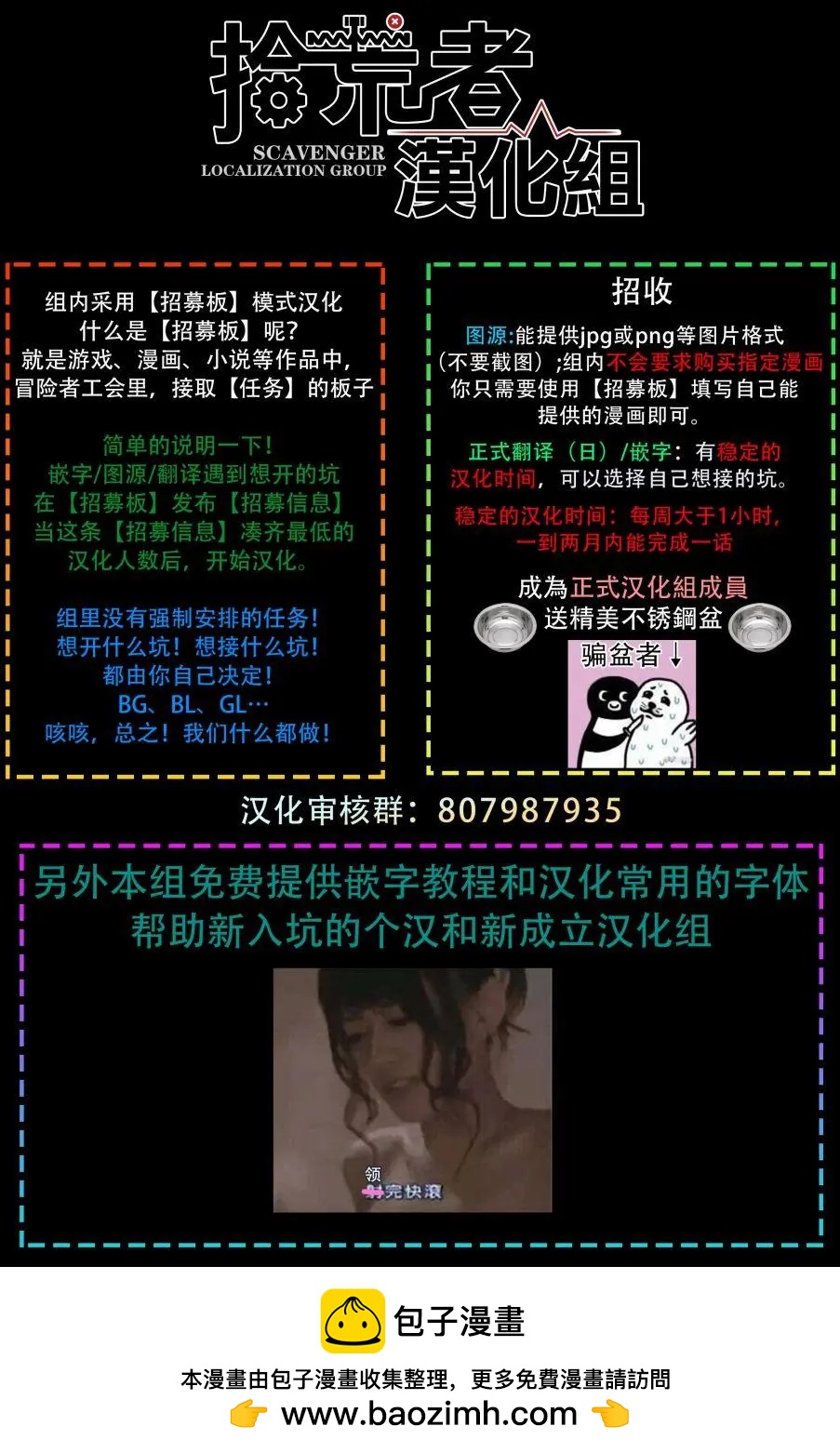 《天使1/2方程式》第46话 第33页