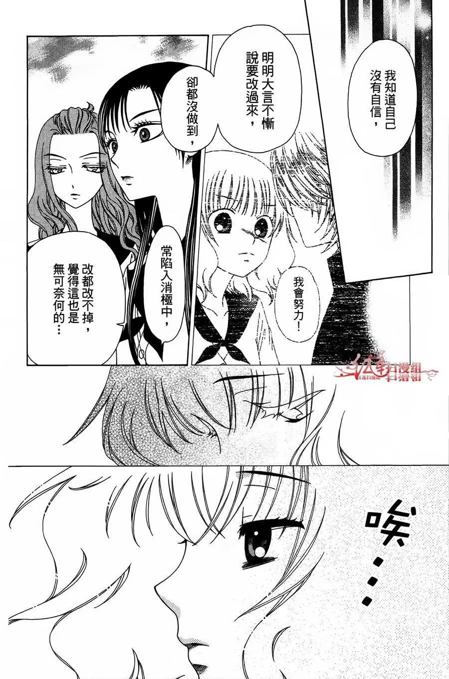 《天使1/2方程式》第33话 第14页
