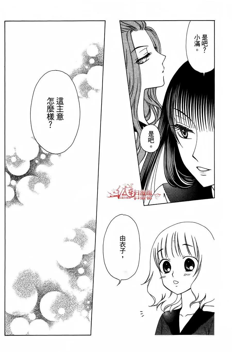 《天使1/2方程式》第33话 第19页