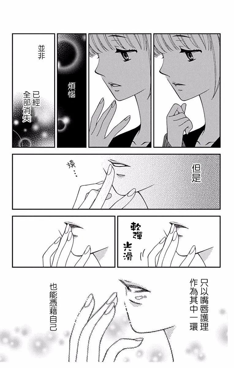 《天使1/2方程式》第45话 第22页