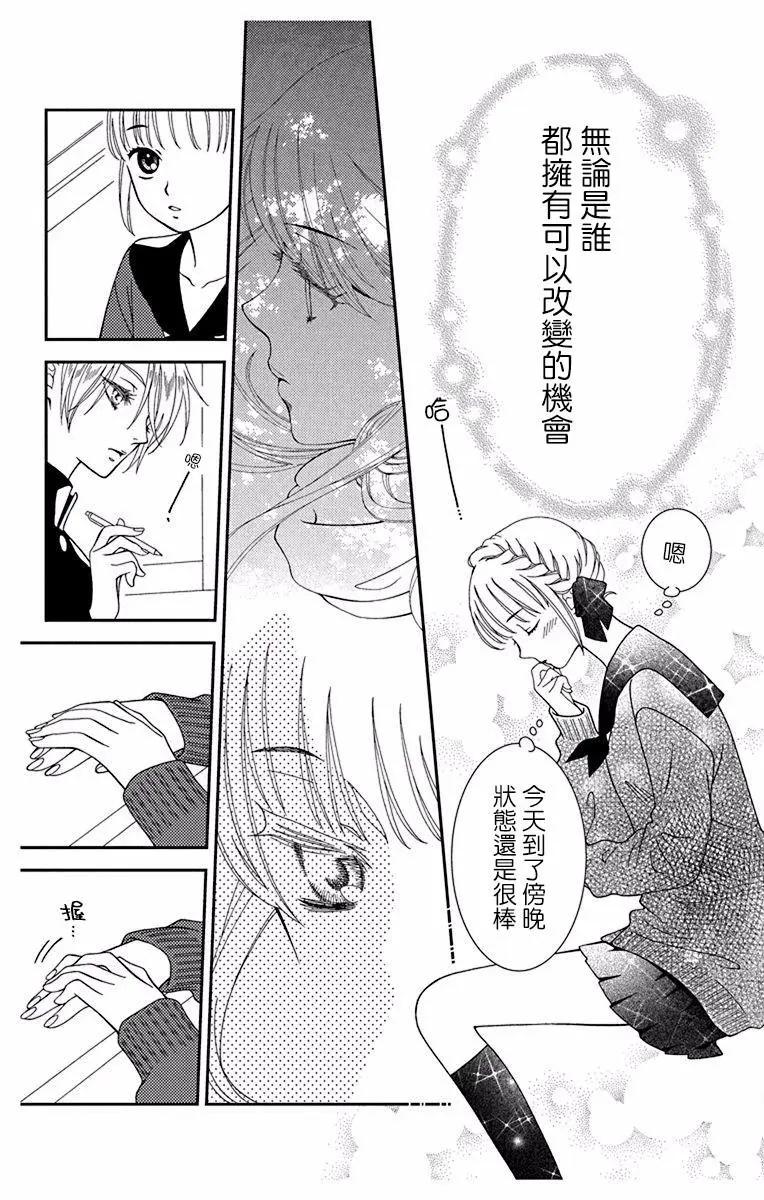 《天使1/2方程式》第45话 第23页