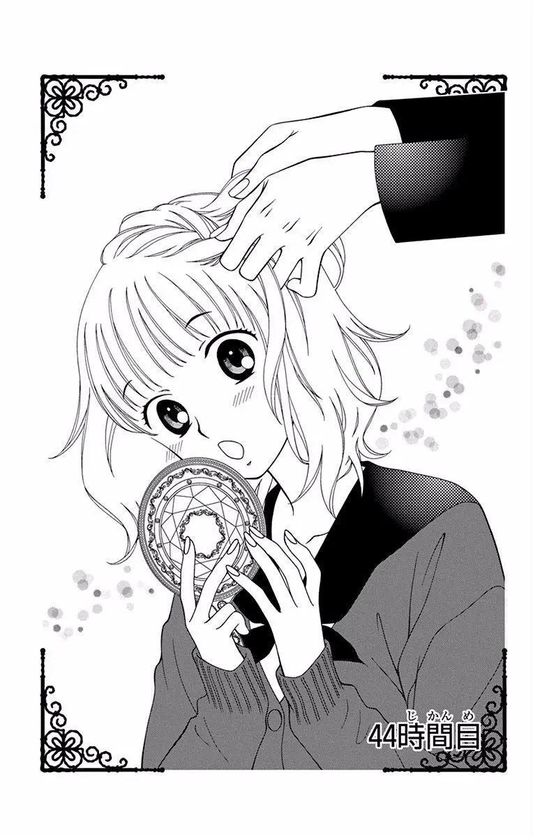 《天使1/2方程式》第44话 第3页