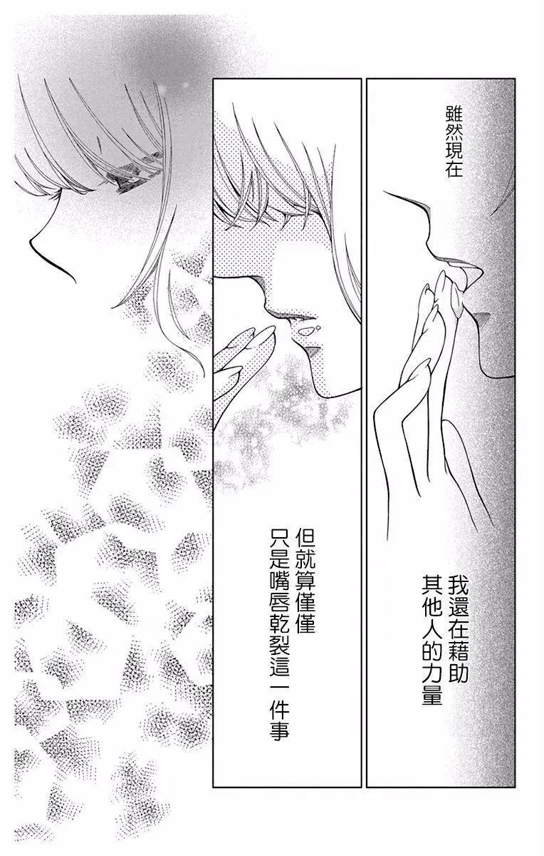 《天使1/2方程式》第44话 第9页