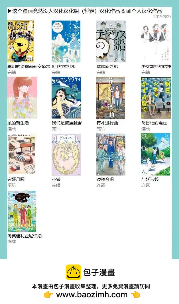 《向莫迪利亚尼许愿》第01话 第42页