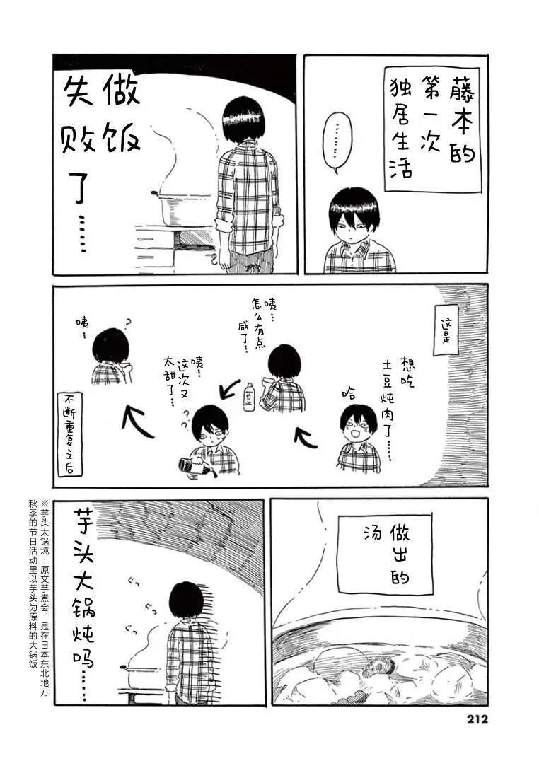 《向莫迪利亚尼许愿》第5卷番外后记 第1页