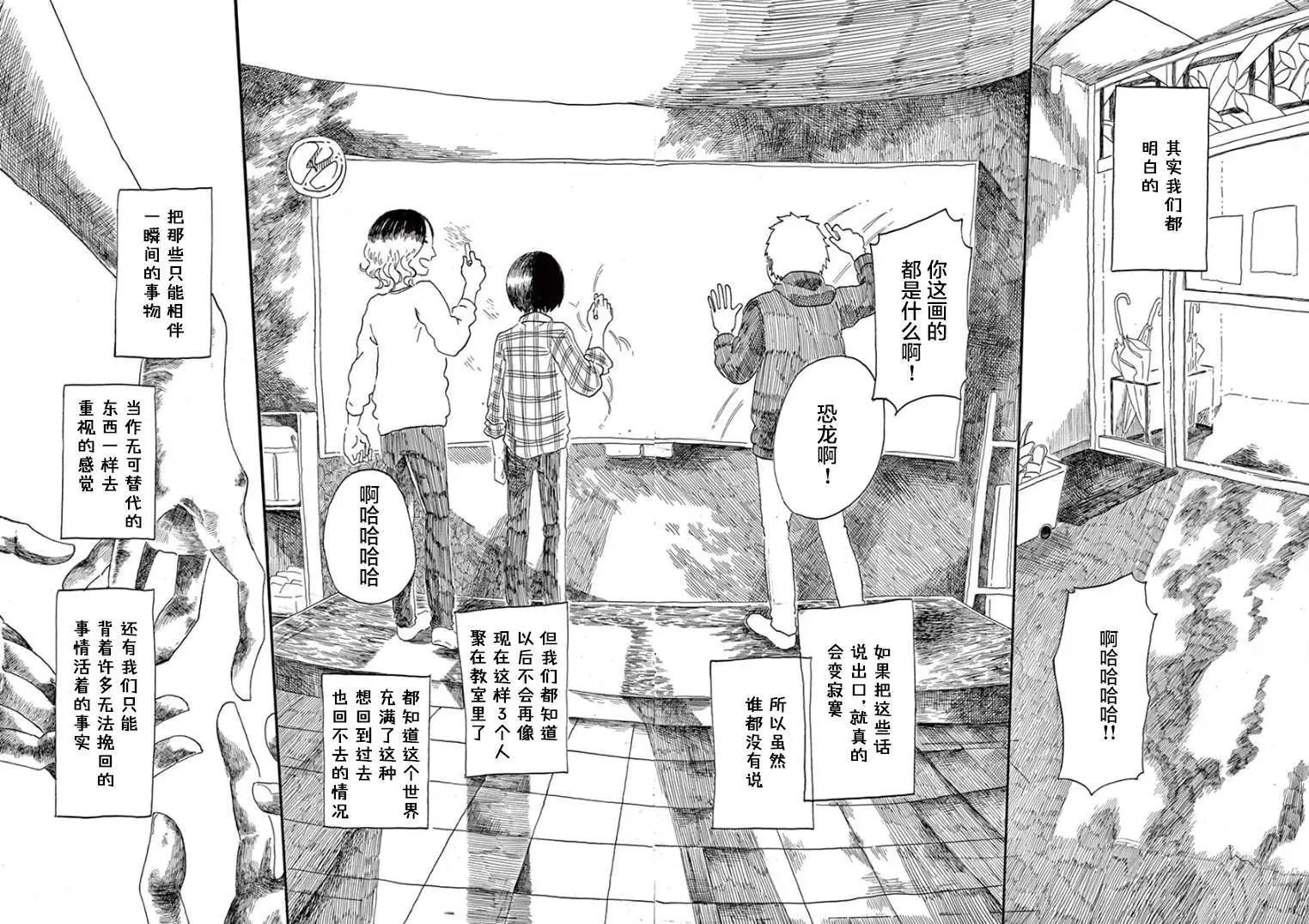 《向莫迪利亚尼许愿》第36话 第16页