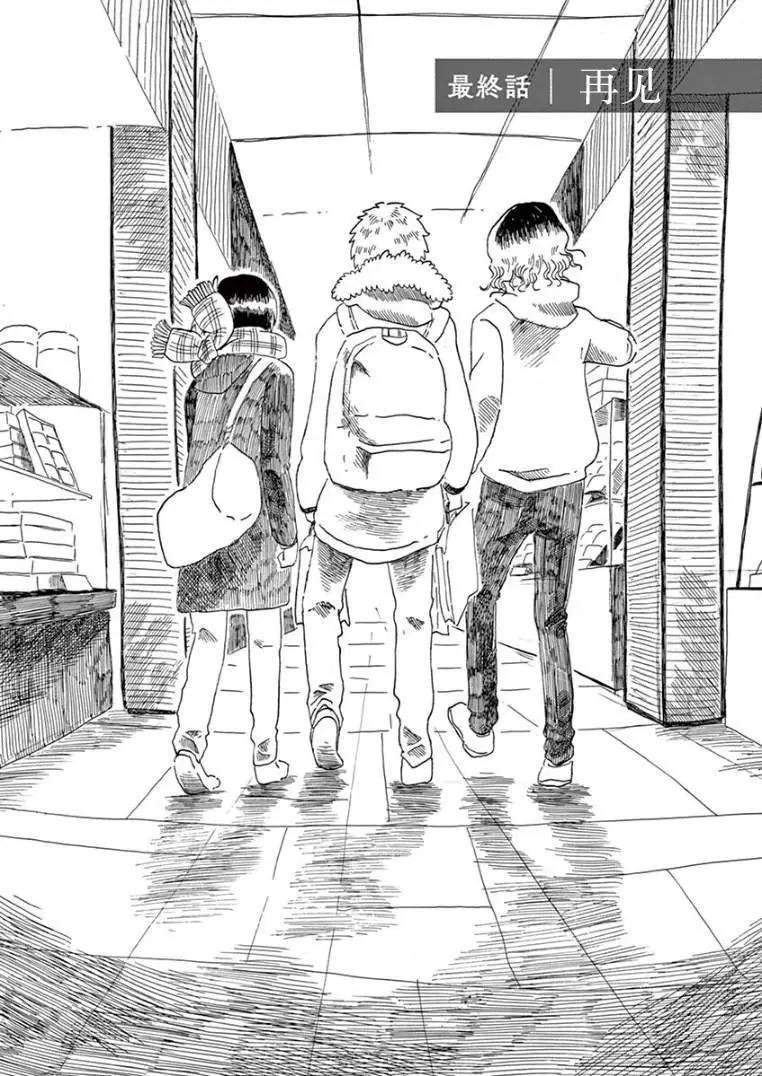 《向莫迪利亚尼许愿》第36话 第4页