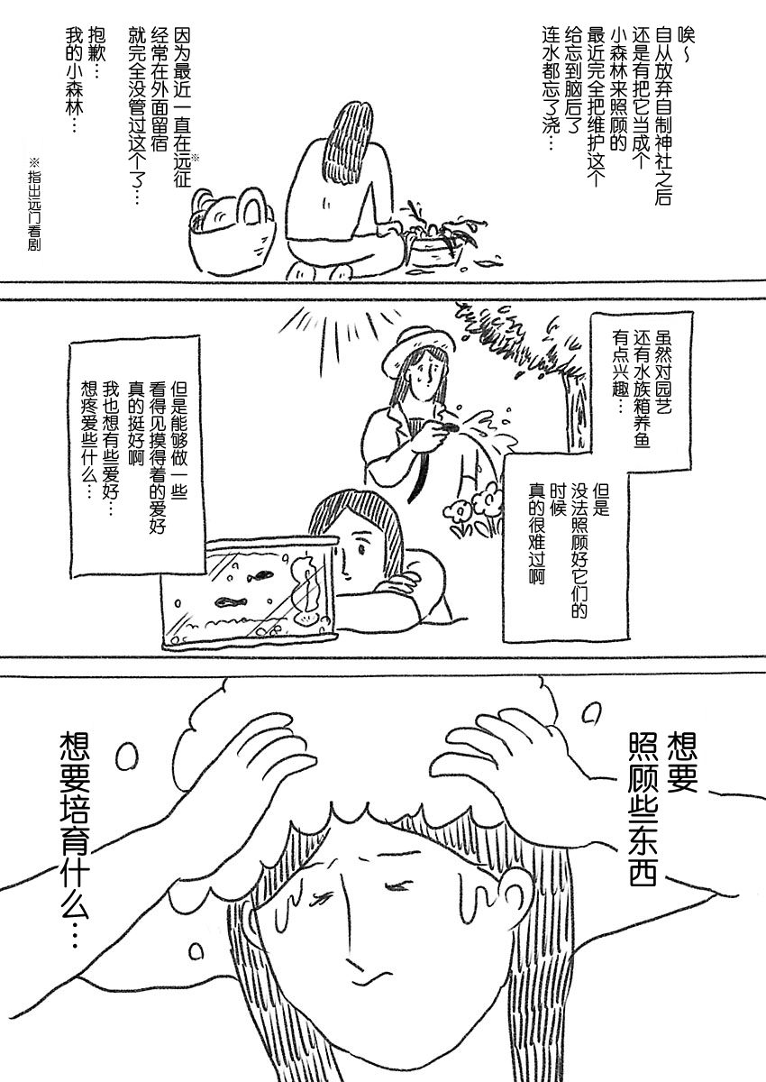 《裸活！》2话 第2页