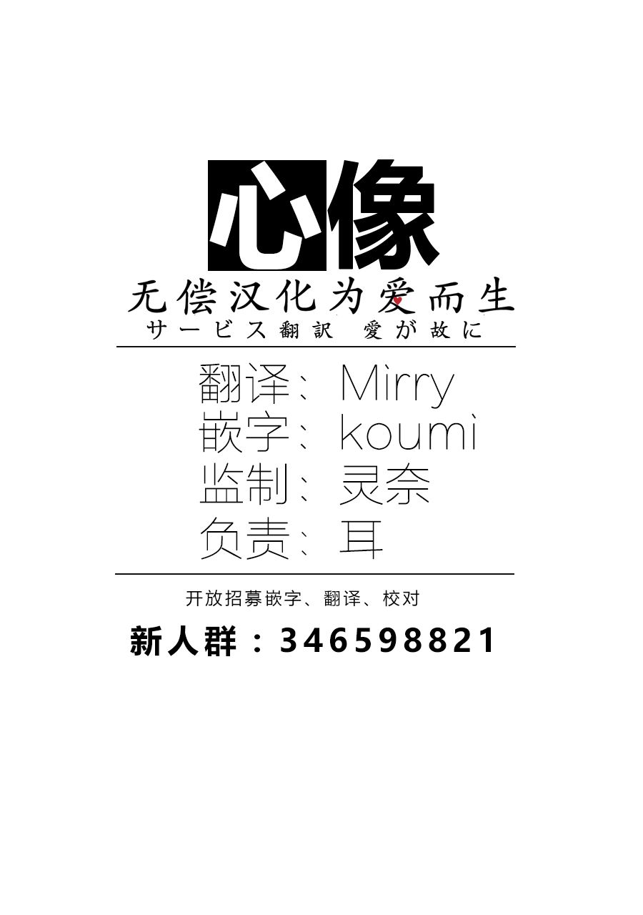 《裸活！》2话 第9页