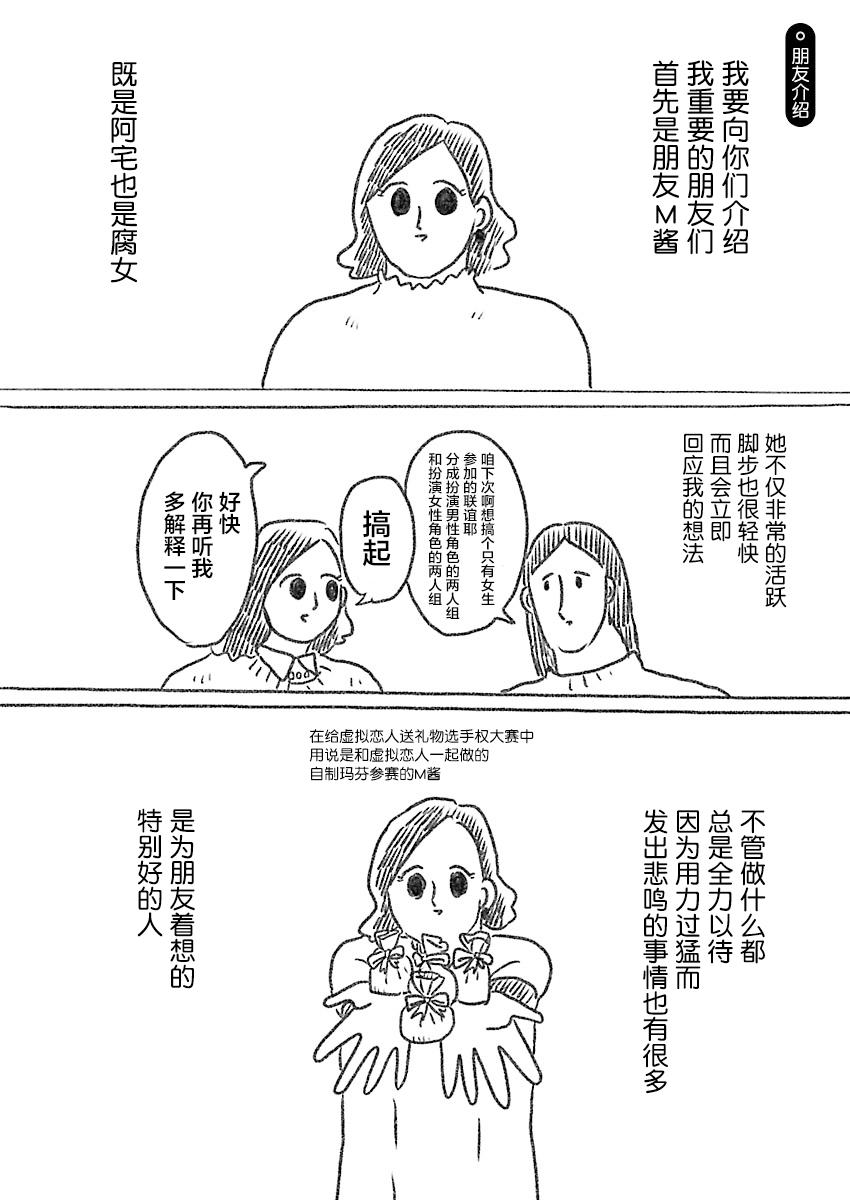 《裸活！》0话 第5页