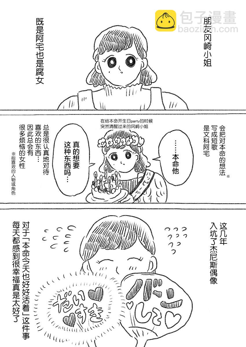 《裸活！》0话 第6页