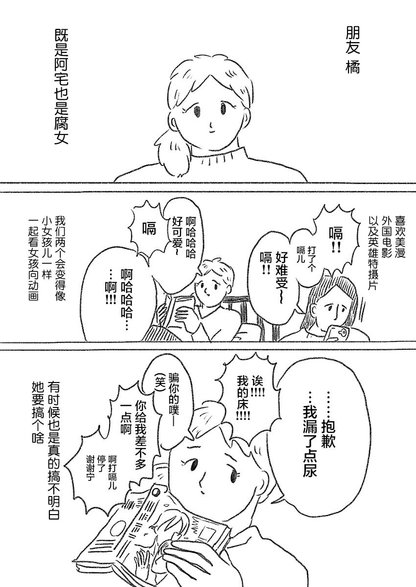 《裸活！》0话 第7页