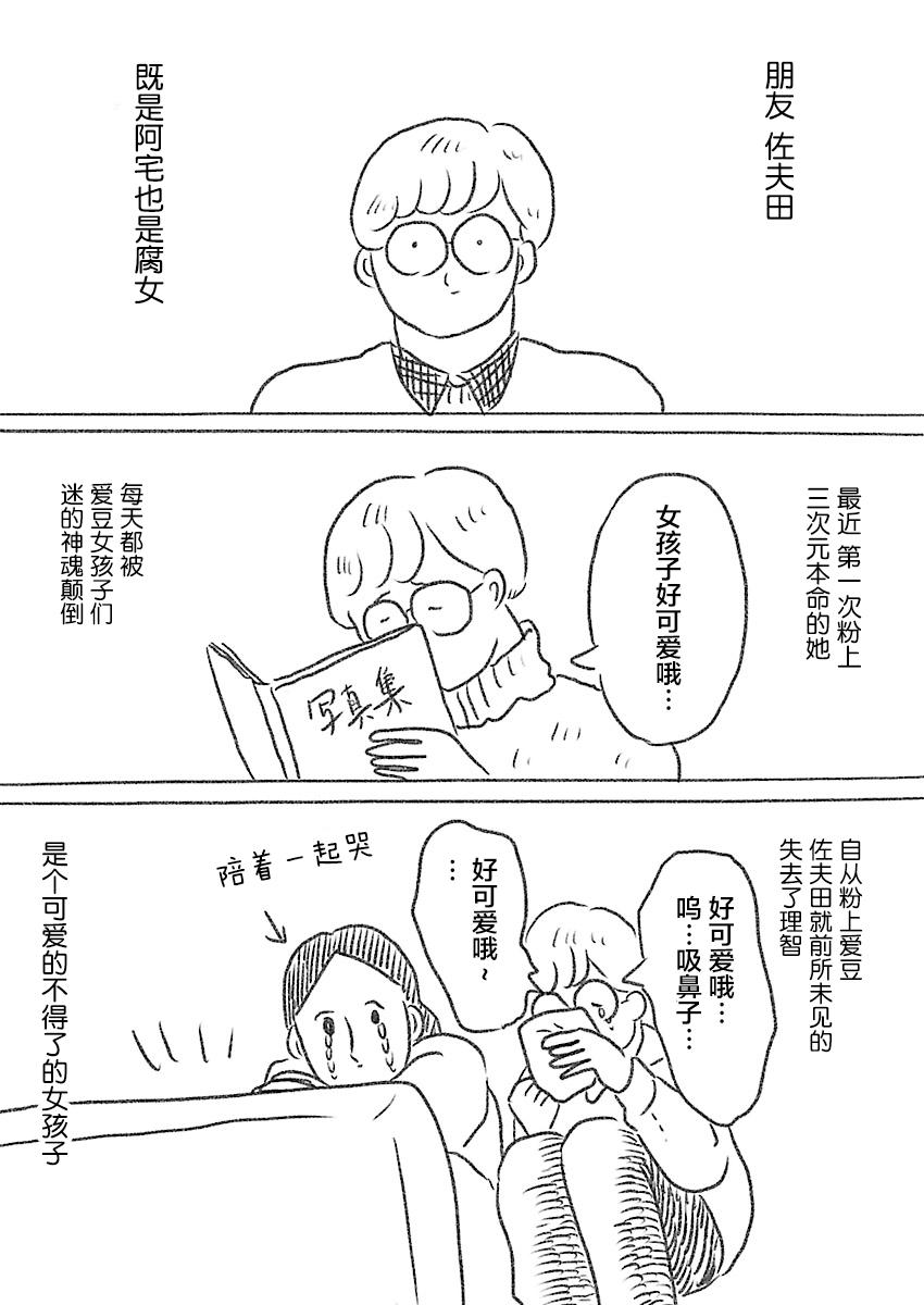 《裸活！》0话 第8页