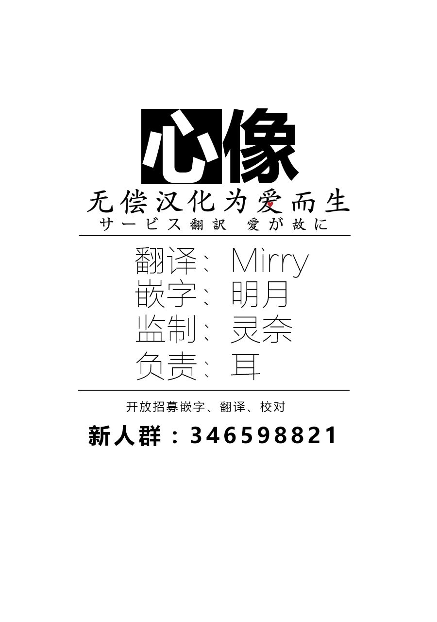 《裸活！》3话 第10页