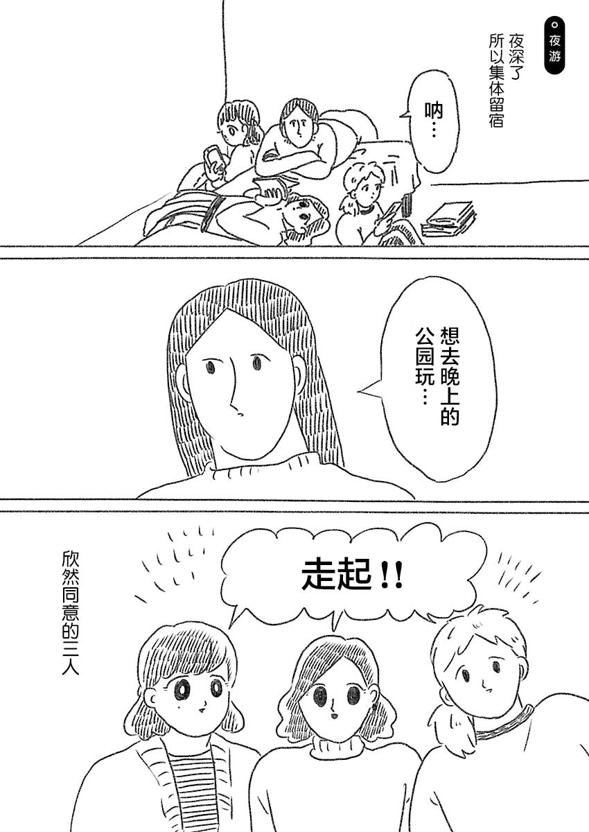 《裸活！》1话 第1页
