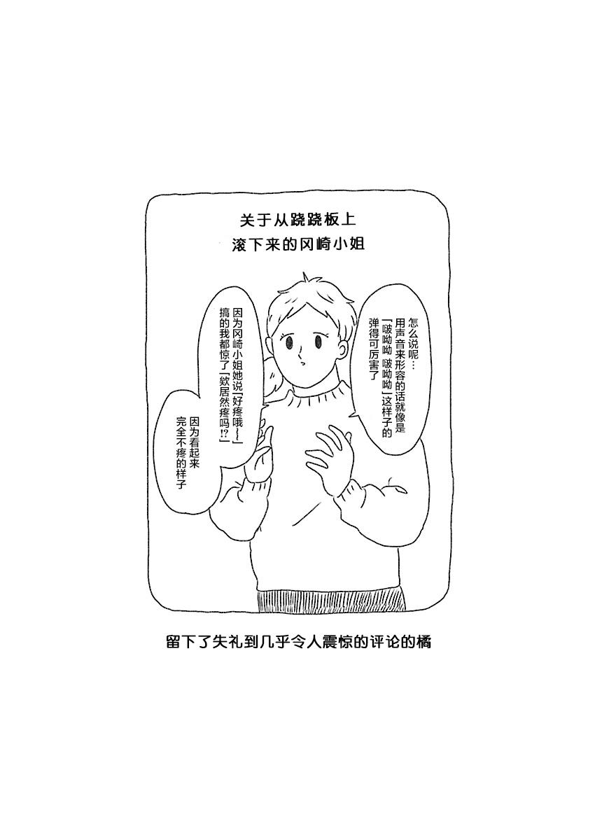 《裸活！》1话 第8页
