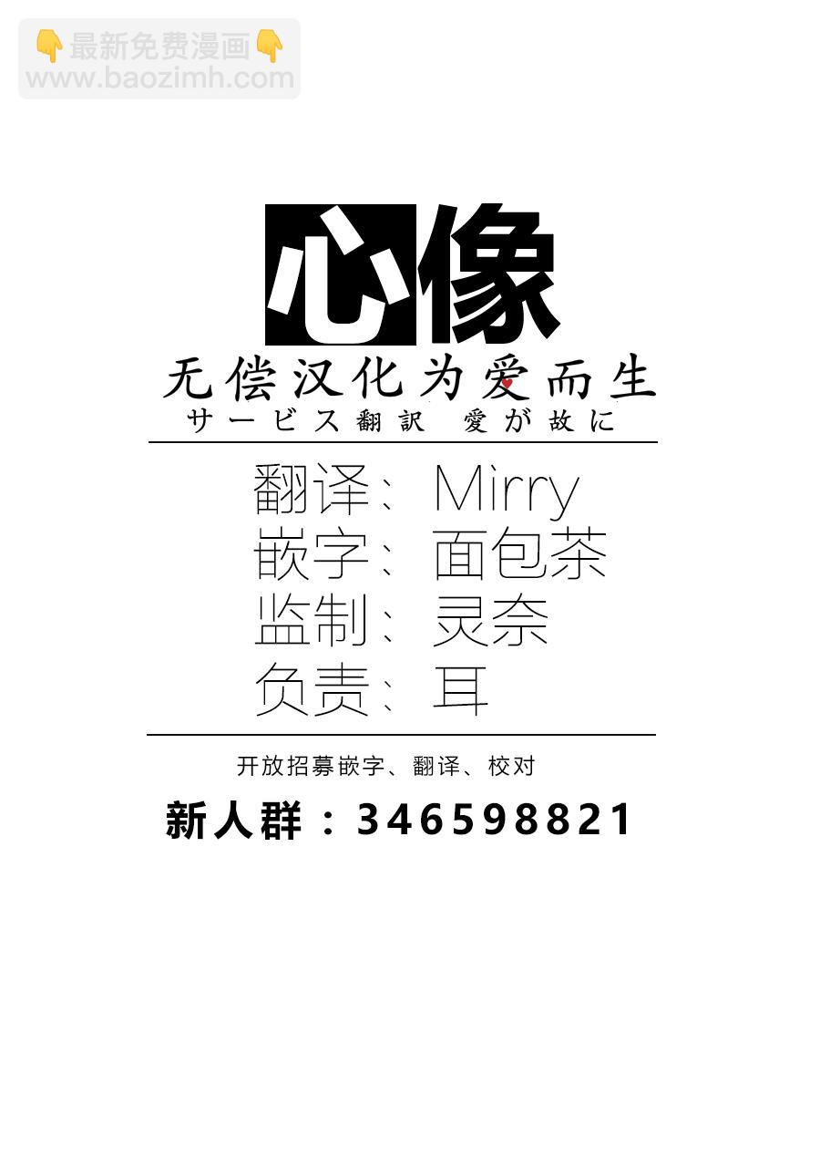 《裸活！》1话 第9页