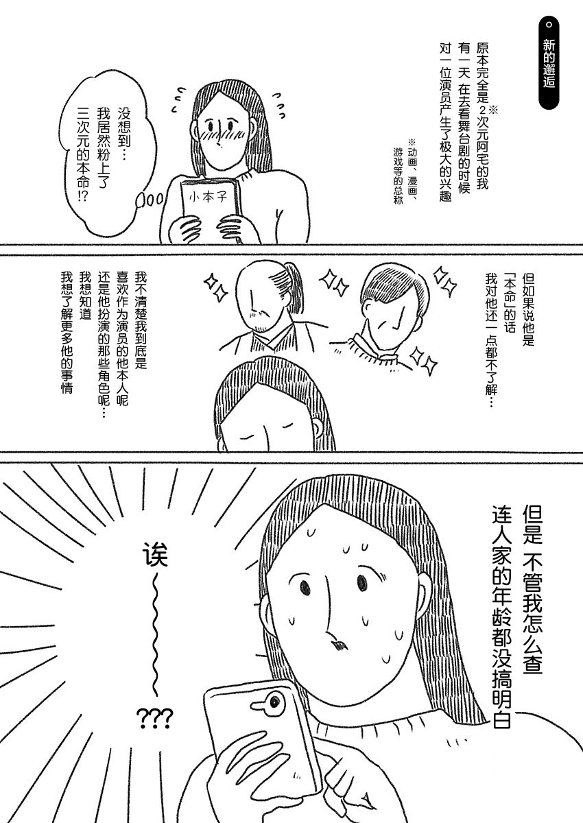 《裸活！》5话 第1页