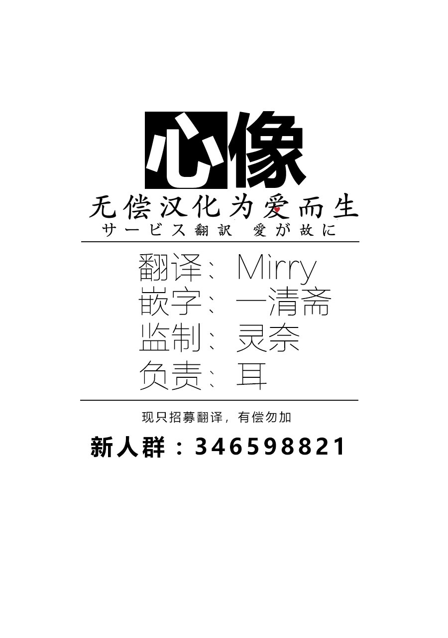 《裸活！》5话 第5页