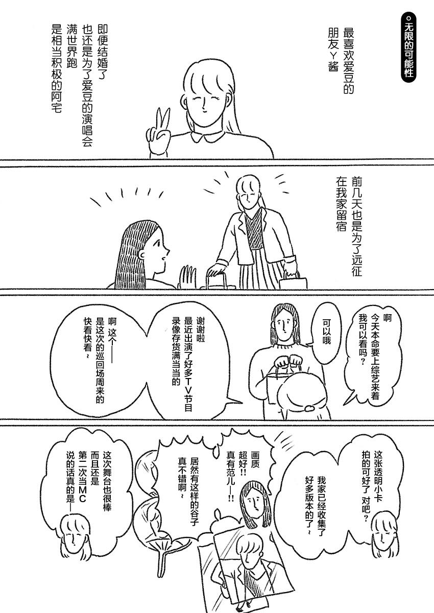 《裸活！》7话 第1页
