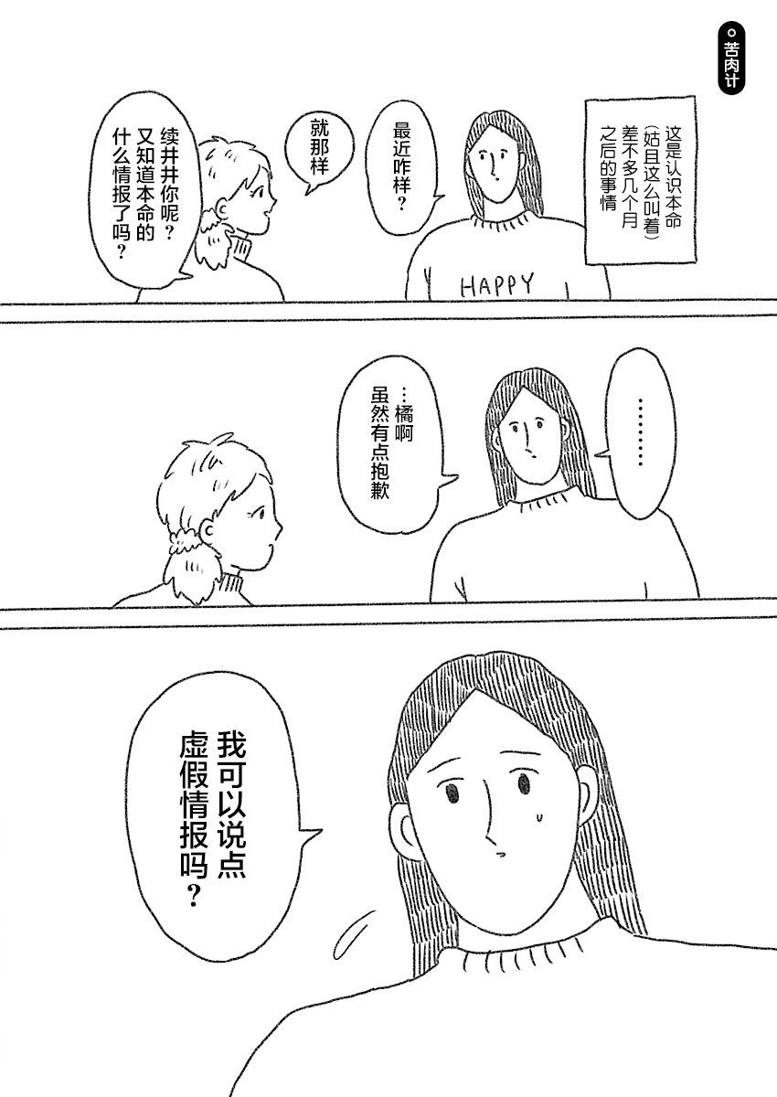 《裸活！》6话 第1页