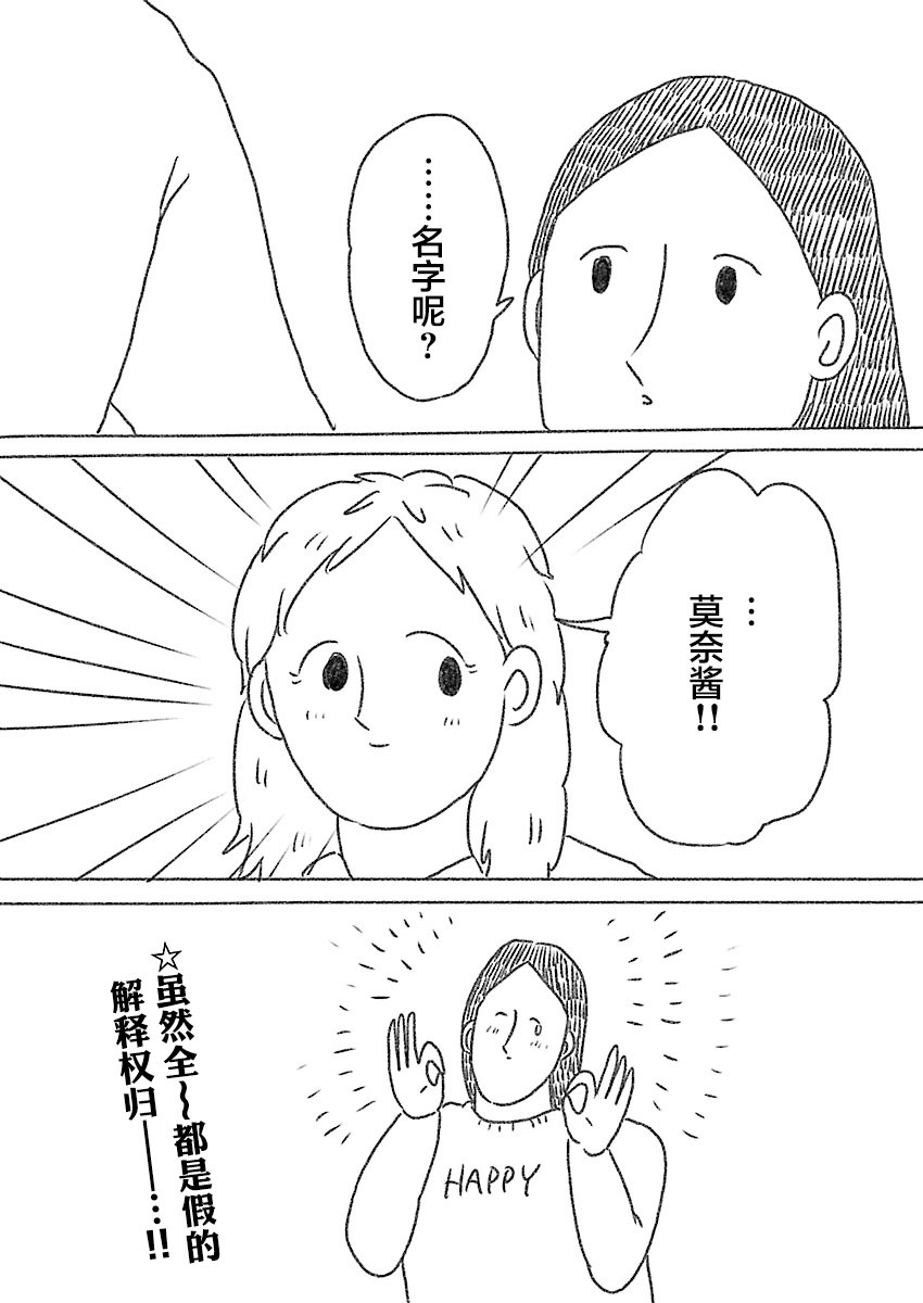 《裸活！》6话 第5页
