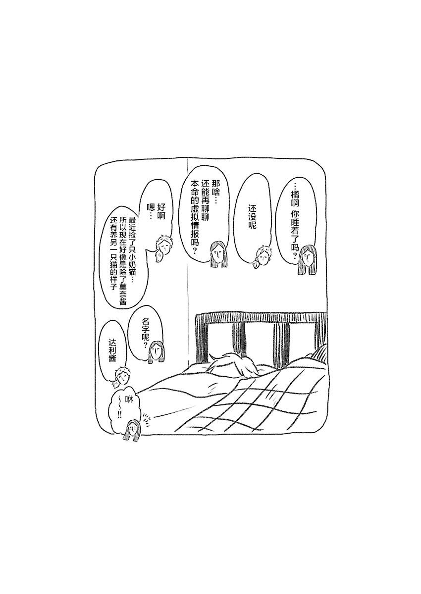 《裸活！》6话 第6页