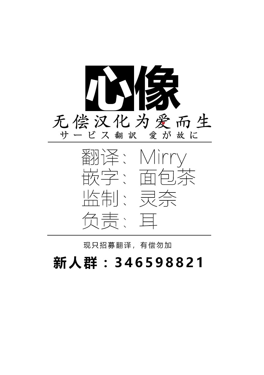 《裸活！》6话 第7页