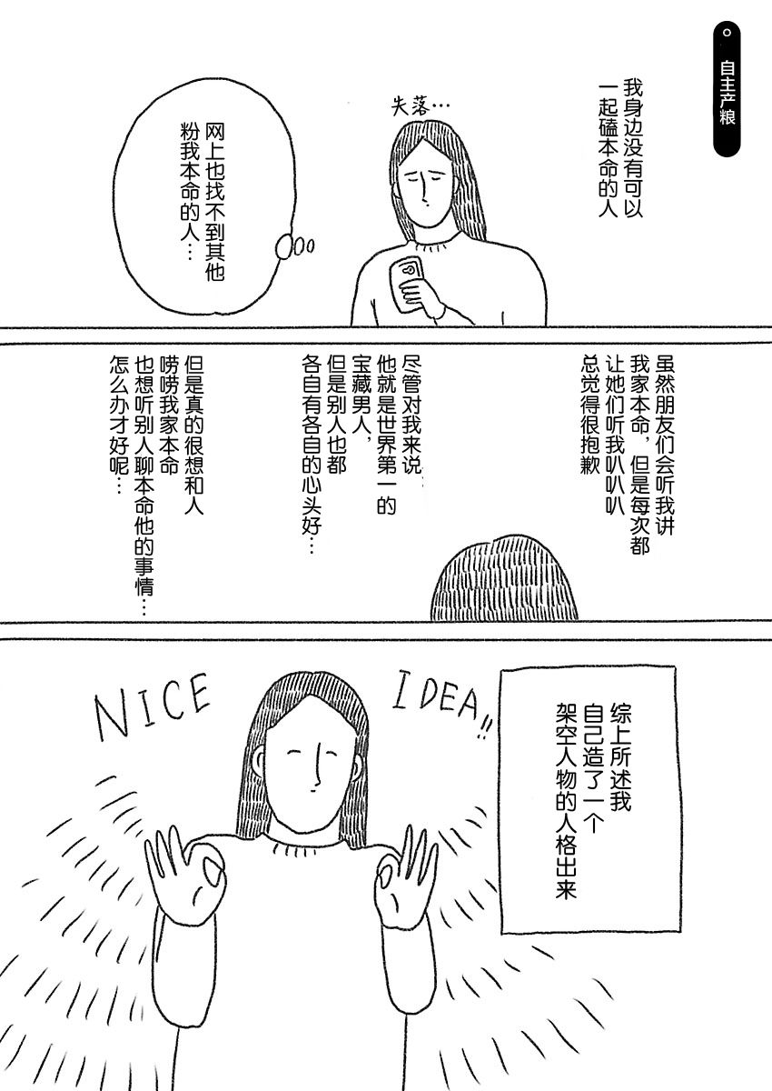 《裸活！》9话 第1页