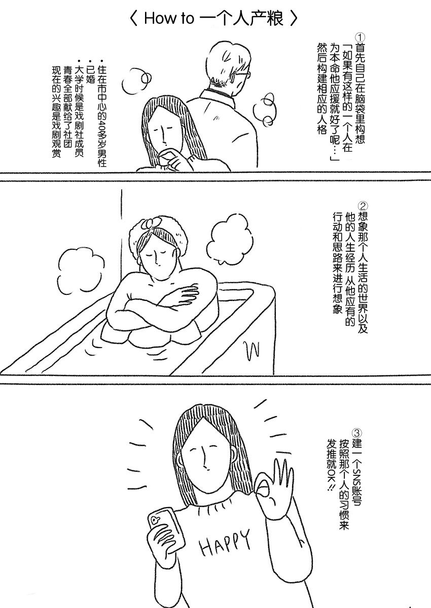 《裸活！》9话 第2页