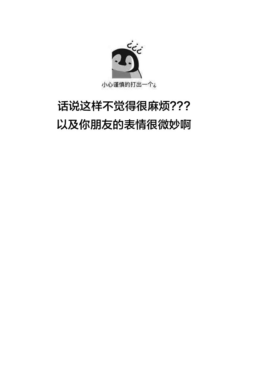 《裸活！》9话 第6页