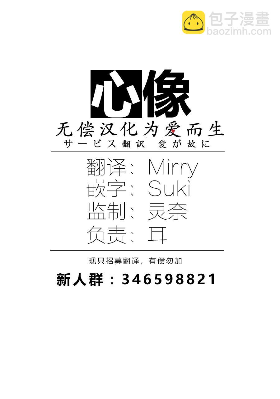 《裸活！》9话 第7页