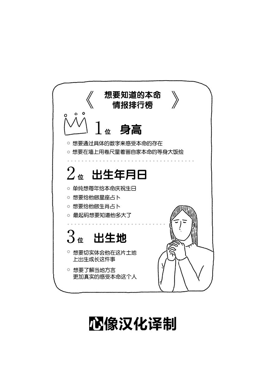 《裸活！》8话 第7页