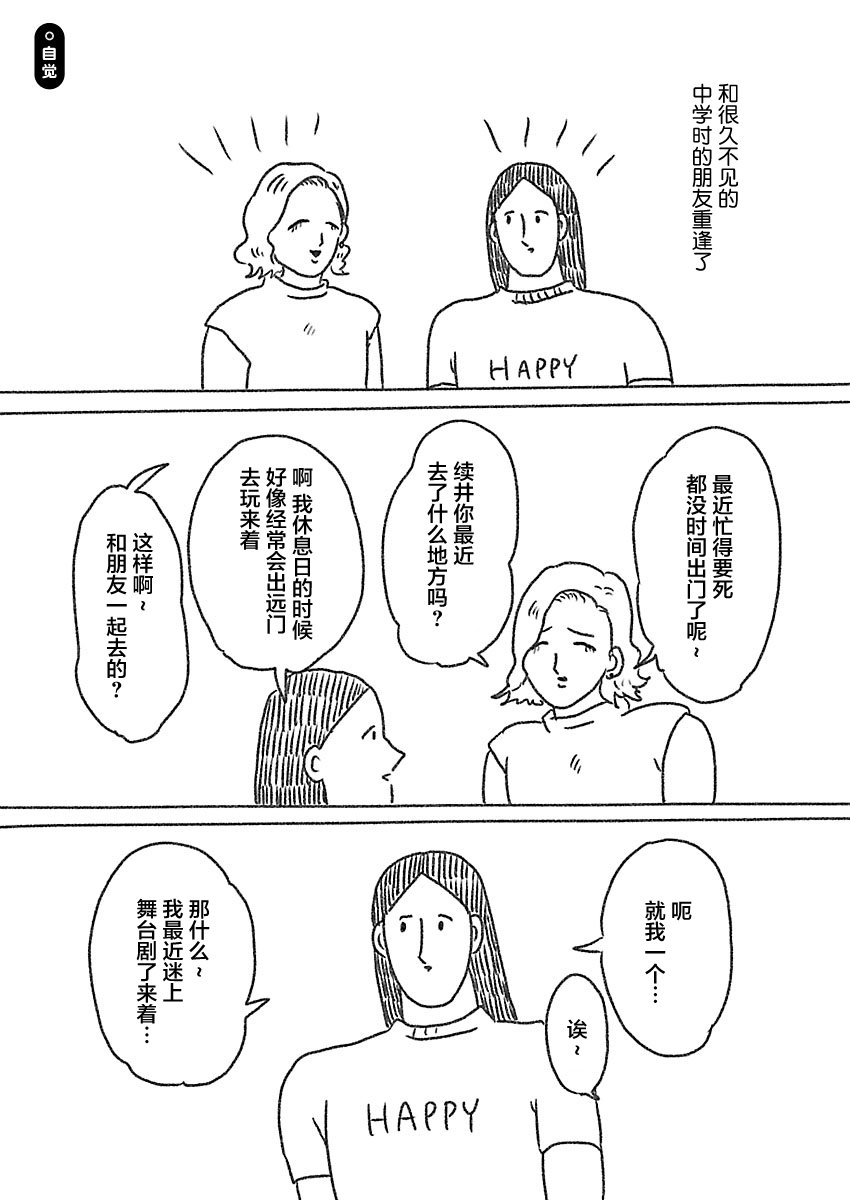 《裸活！》10话 第1页