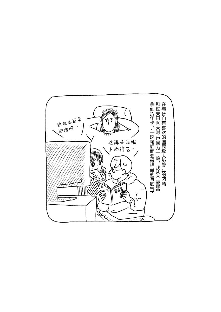 《裸活！》11话 第11页