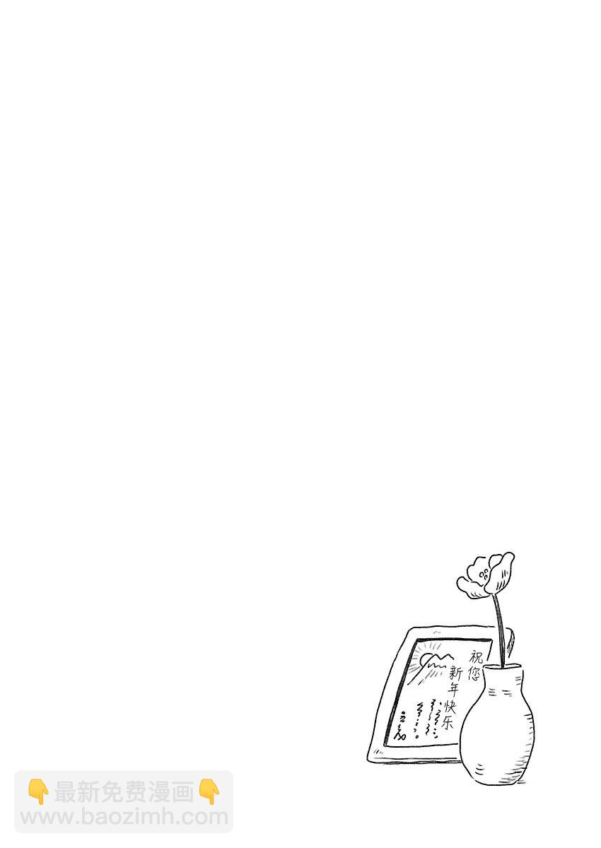 《裸活！》11话 第12页