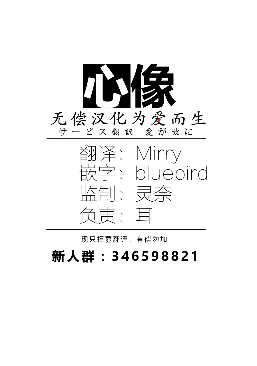 《裸活！》11话 第13页