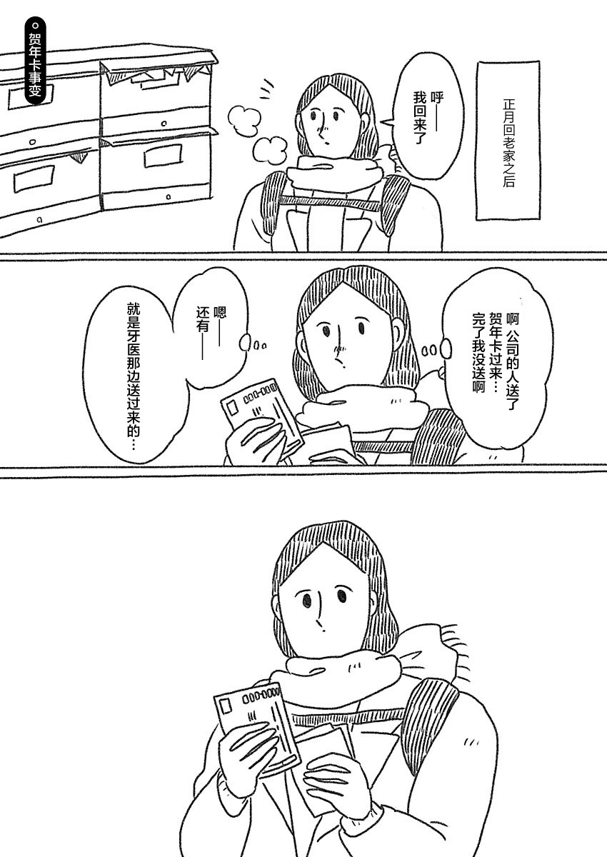 《裸活！》11话 第1页